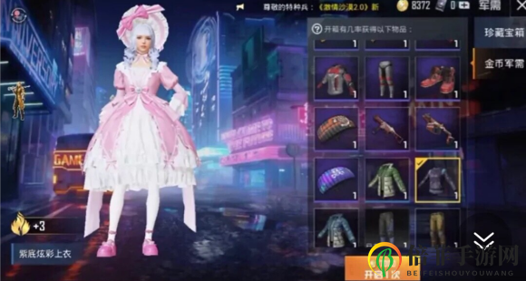 和平精英2020年520活动会出甜蜜誓约套装吗