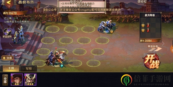 少年三国志零演武场兵典站位布阵攻略大全