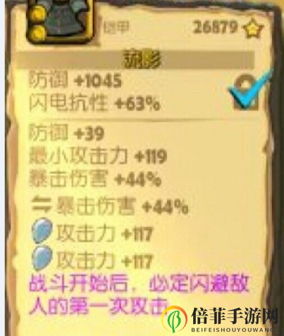 萌萌塔流影获取攻略 流影怎么获得