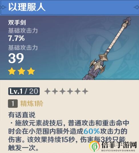原神重云武器用什么好 重云平民武器选择攻略
