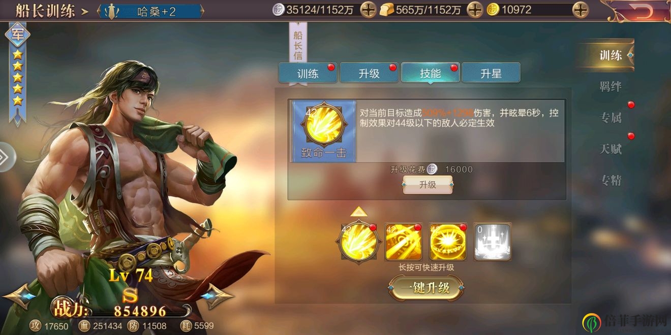 《海洋激战策略集结》战队搭配技巧揭秘
