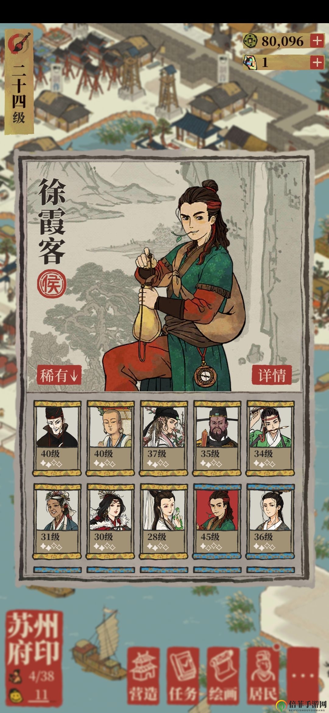 《江南百景图攻略》苏州之旅必备手册