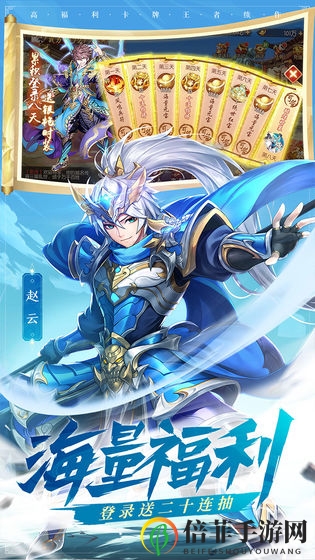 《少年三国志2》攻略秘籍，构建最强战队手册