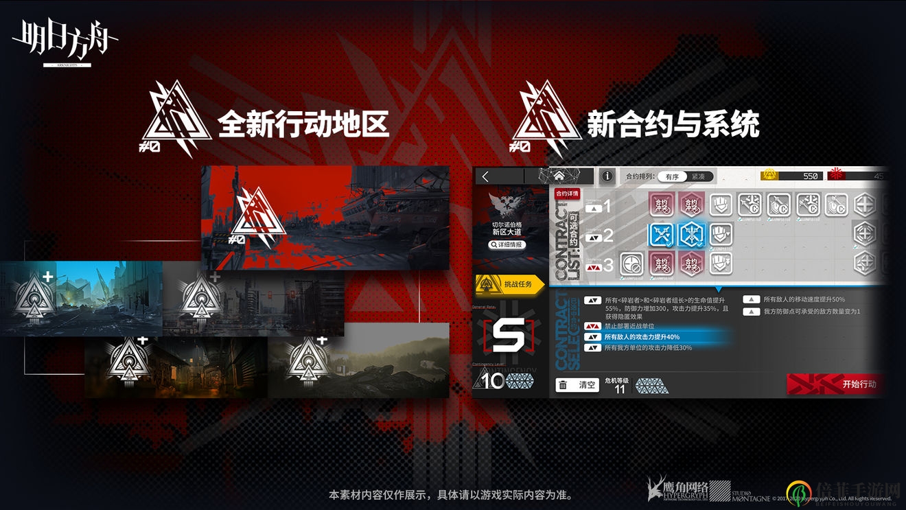 明日方舟合约危机荒芜行动活动介绍 合约危机荒芜行动预告说明