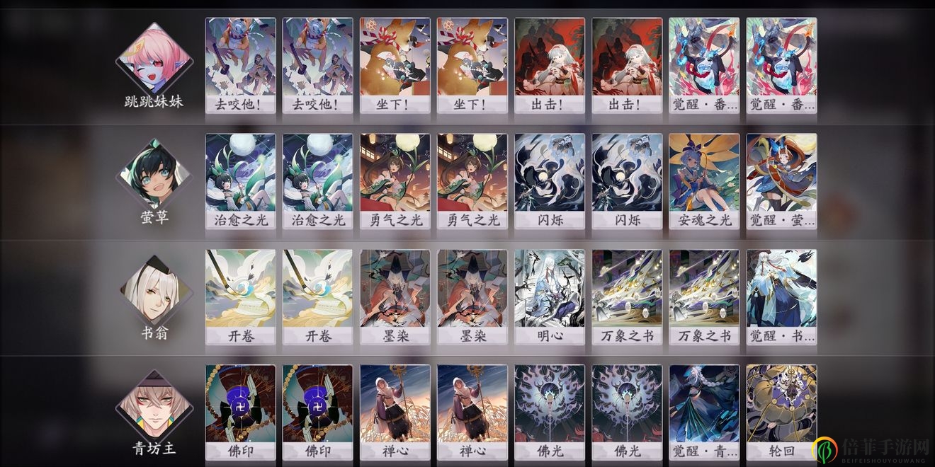 《阴阳师百闻牌》跳跳妹妹卡组解析：顶级搭配技巧揭秘