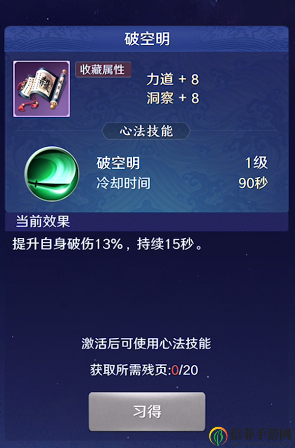 天涯明月刀手游心法秘籍汇总 全心法秘籍一览