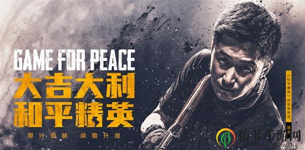 和平精英图书馆打法攻略 图书馆获胜技巧