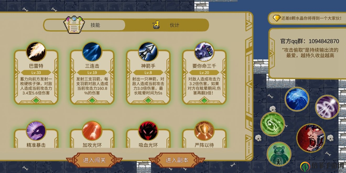 《怒意流攻略揭秘》畅游技巧分享