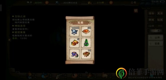 《烟雨江湖》揭秘泰安宝物，攻略详尽解析