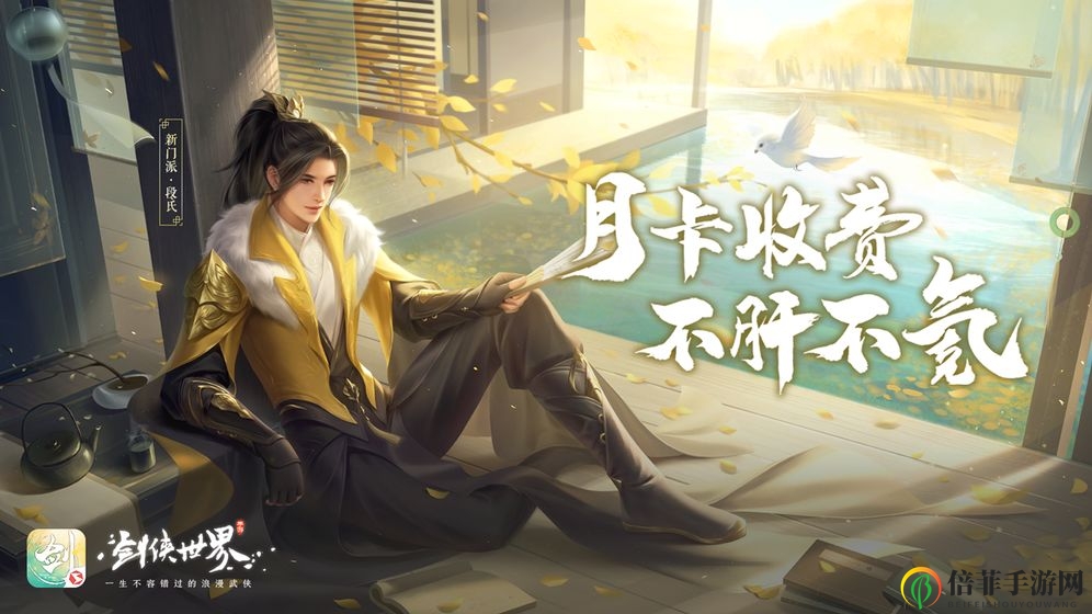《剑侠世界》门派解析，揭秘顶尖派别玩法