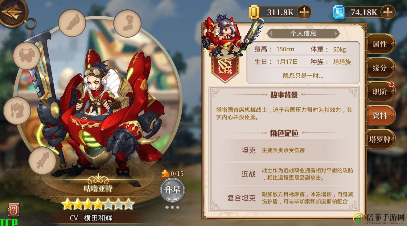 《异次元大作战》塔塔国最强角色排名 塔塔国角色选择推荐
