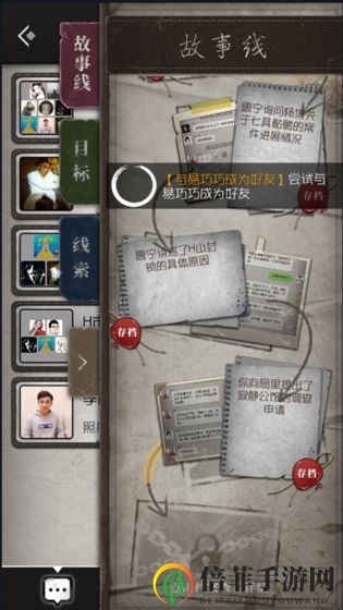 《奇想夜物语》探秘寂静公馆，寻迹神秘彩蛋与深层内容