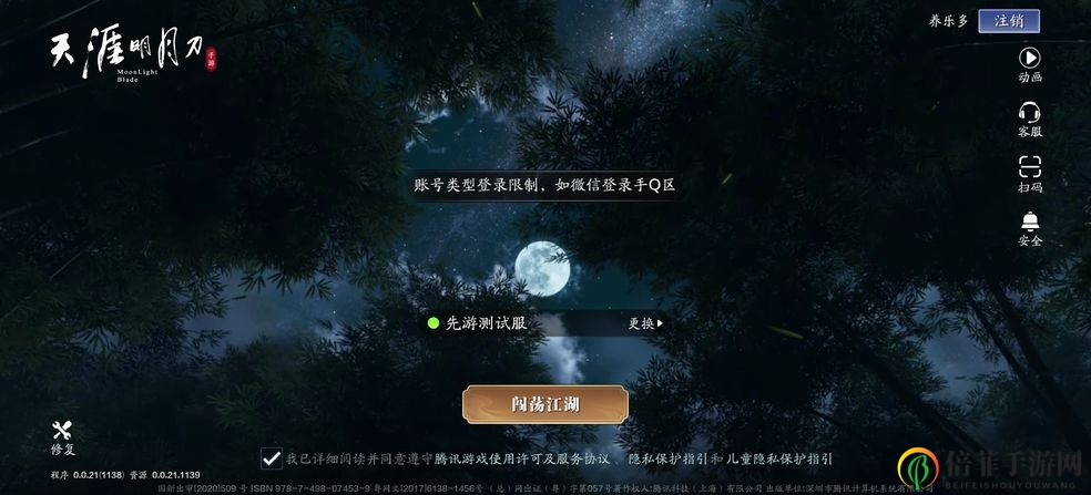 天涯明月刀手游开区快速升级攻略 开服第一天最强开荒玩法