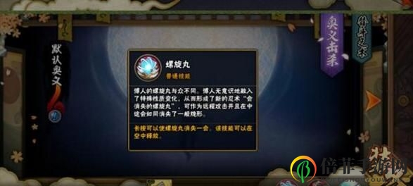 火影忍者手游博人奥义图获取攻略 博人奥义图怎么获得