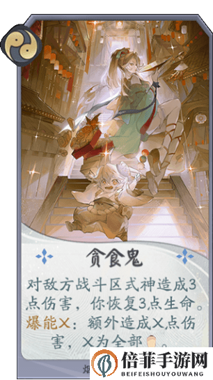 阴阳师百闻牌铃鹿破甲队卡组玩法攻略 铃鹿破甲队阵容码分享
