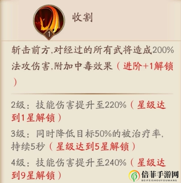 放开那三国3贾诩厉害吗 放开那三国3贾诩强度评测