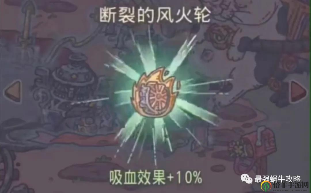 最强蜗牛鼠胆侠装备掉落汇总 鼠胆侠强力装备推荐