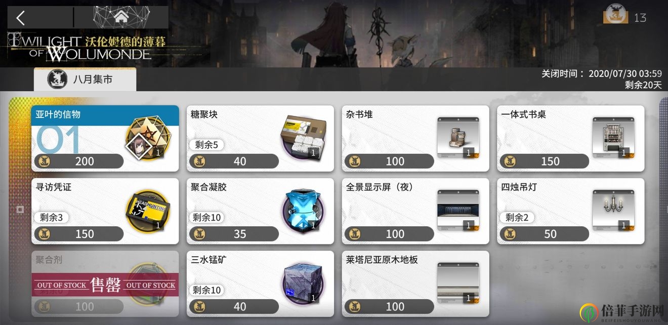 明日方舟搜查令活动怎么玩 沃伦姆德玩法技巧攻略