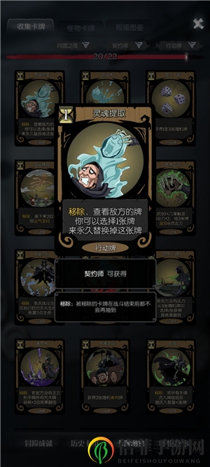 月圆之夜契约师冷门套路分享 契约师通关噩梦7狼王攻略