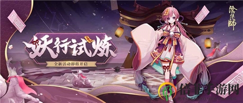 《阴阳师手游》妖行挑战39攻略，椒图反击阵容秘籍揭晓