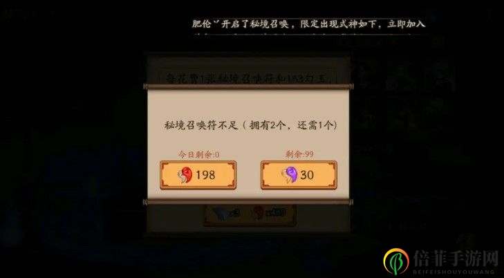 阴阳师秘境召唤特别版划不划算 秘境召唤特别版性价比详解