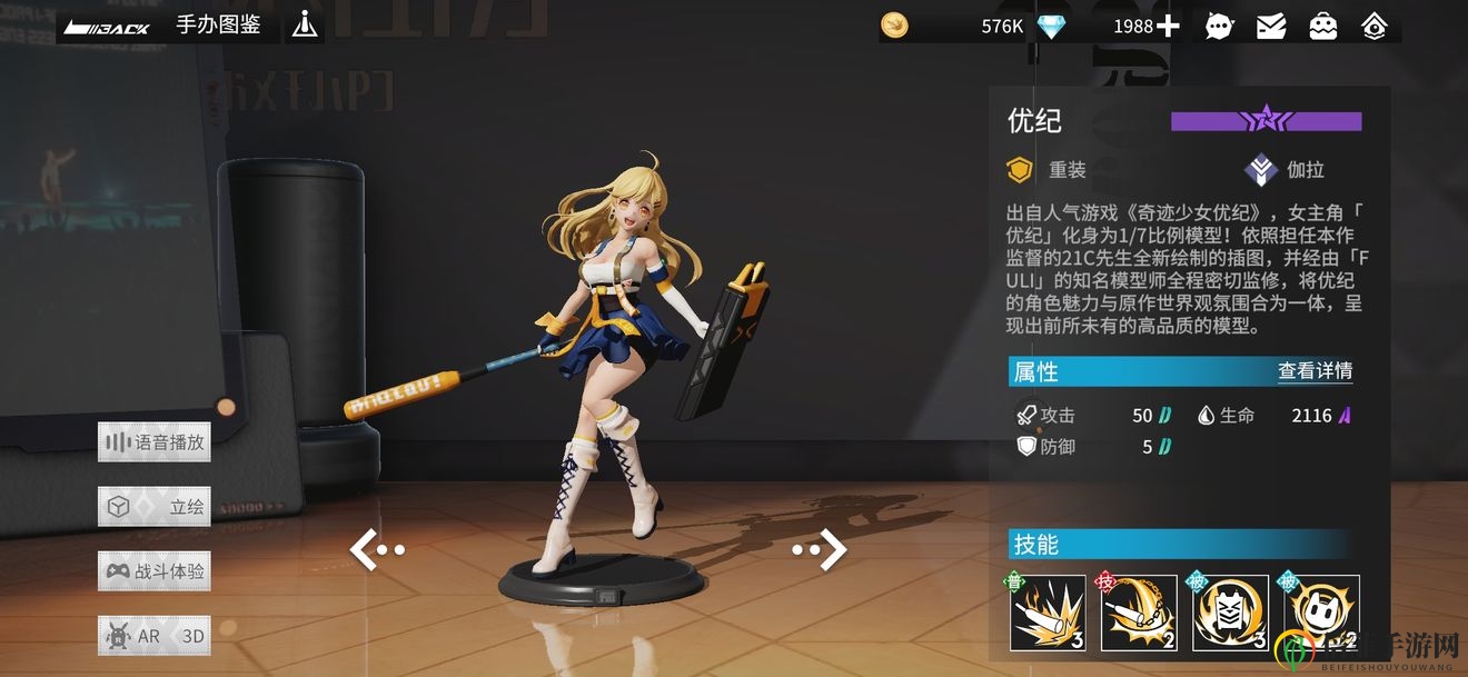 《高能手办团前排攻略》精选秘籍，解析顶尖前排配置