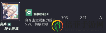 未定事件簿首充SR选什么好 未定事件簿首充优先换哪个男主卡