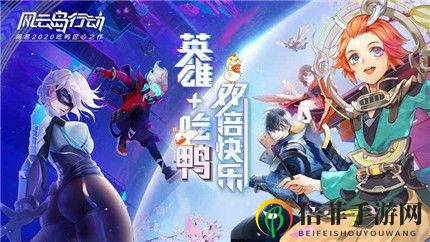 风云岛行动霍金斯锦囊怎么玩 霍金斯锦囊使用技巧分享