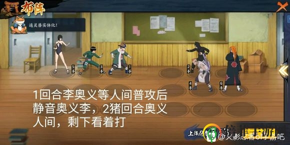 火影忍者ol手游元月之约挑战屋全关卡通关攻略