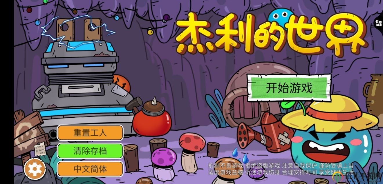 杰利的世界新手入门攻略 新手玩法及金币获取详解