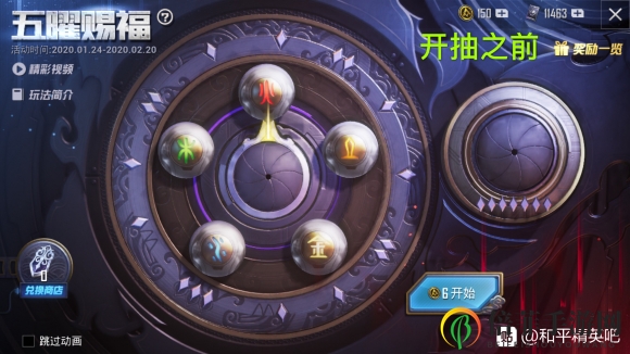 和平精英五曜赐福抽七星金色玛莎拉蒂需要多少钱