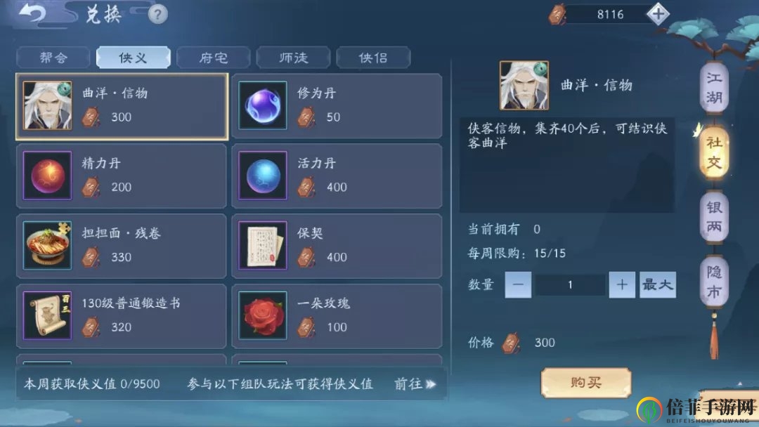 新笑傲江湖手游无相绝学怎么搭配 无相侠客选择推荐