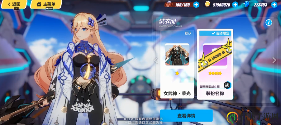 《崩坏3》幽兰黛尔新装惊艳登场，测试服抢先看皮肤新风貌，图集赏鉴