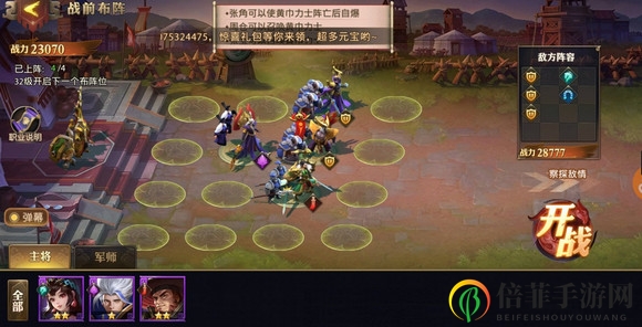 少年三国志零演武场兵典站位布阵攻略大全