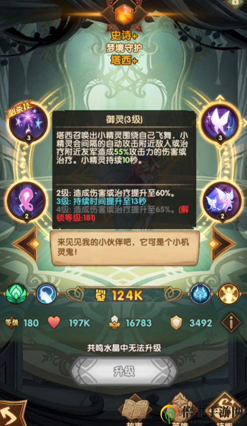 《剑与远征时光之巅塔西》价值何在？游戏调整亮点揭晓