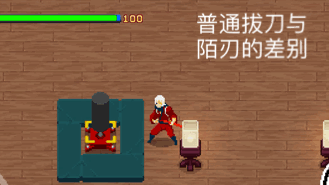 《战魂铭人秘籍》银藏陌刃操作解析图文详述