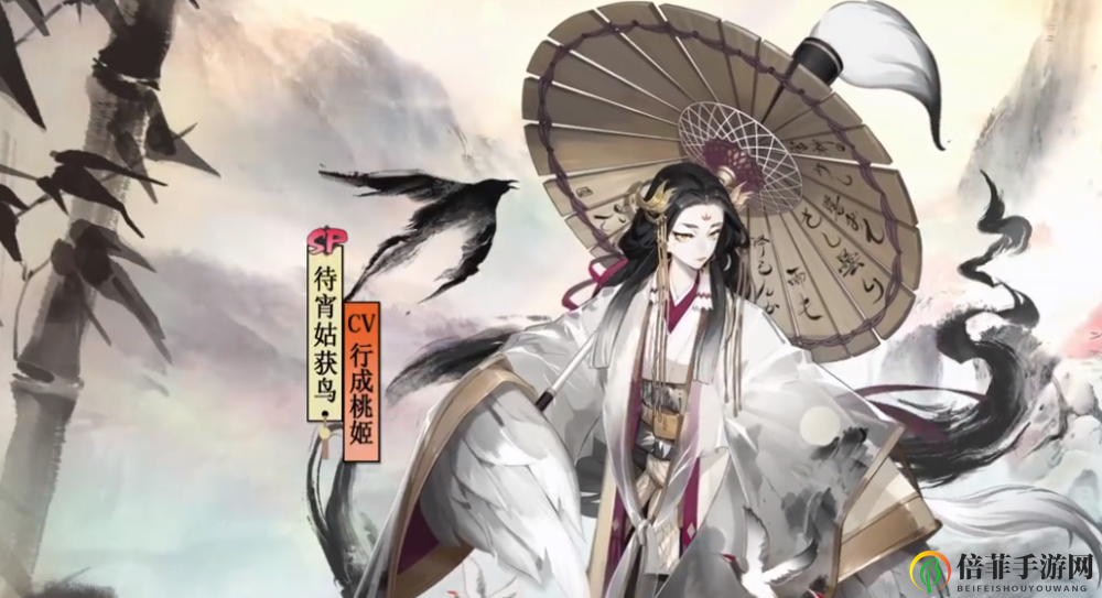 《阴阳师》SP式神待宵姑获鸟测评，特色功能解析