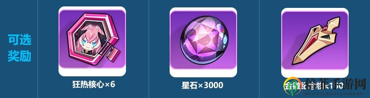 崩坏3狂欢节盛典活动即将开启 狂欢节盛典奖励一览