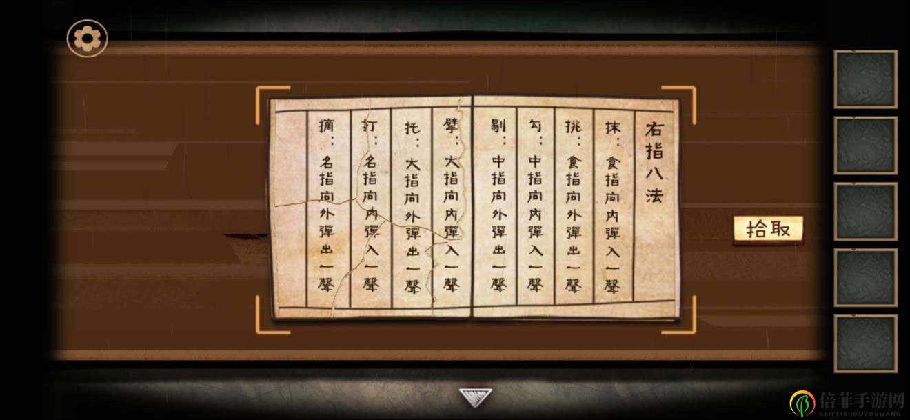 树灵之命运第四章全流程分享 第四章图文攻略