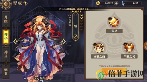 《山海镜花》刷图镜灵强力推荐 强势刷图镜灵介绍