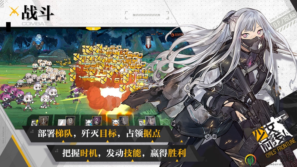 《少女前线》13-4攻略全解析，装备战术一网打尽