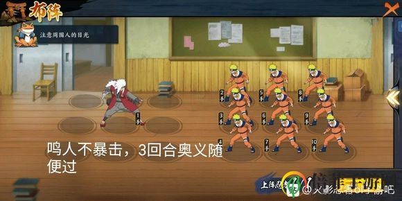 火影忍者ol手游元月之约挑战屋全关卡通关攻略