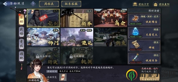 剑侠情缘2剑歌行每日搬砖攻略 江湖论剑打法讲解