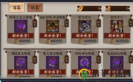 阴阳师超鬼王活动奖励一览 2020超鬼王活动介绍