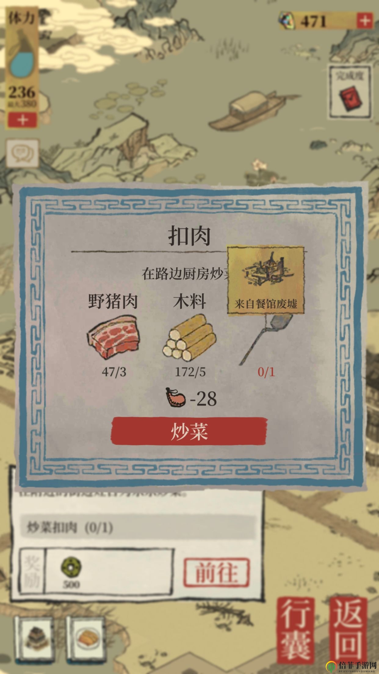 江南百景图玩具风车怎么得 玩具风车获取方法介绍