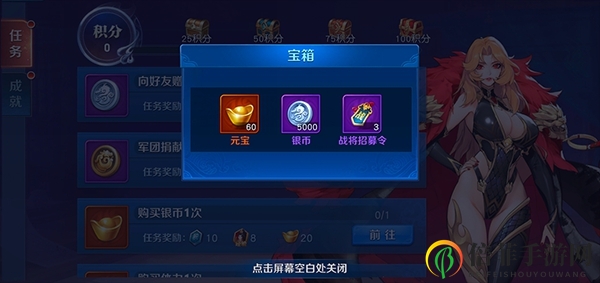 放开那三国3银币怎么刷 放开那三国3银币速刷指南