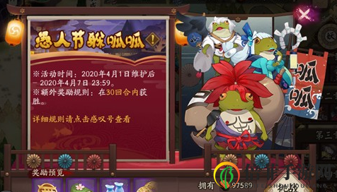 《阴阳师》愚人节呱呱躲避秘籍，活动入口大揭秘