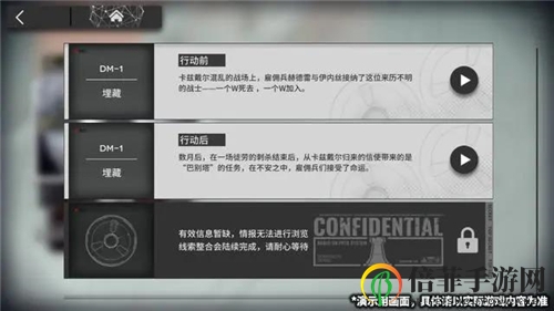 明日方舟情报处理室系统详解 新系统情报处理室什么时候上线