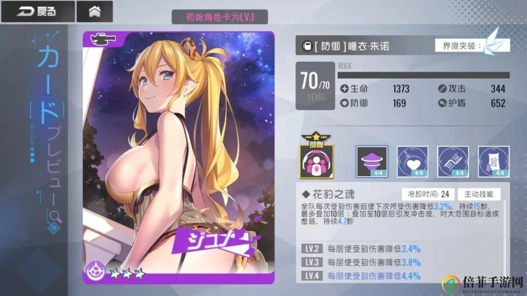 《双生视界》睡衣试穿，解码朱诺技巧与玩法