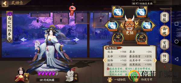 阴阳师2020元宵节活动攻略 阴阳师元宵节活动阵容及打法指南